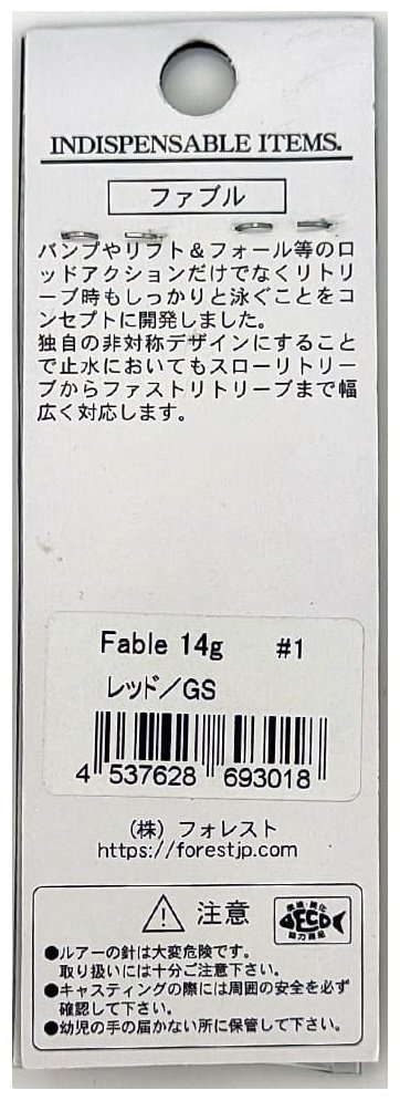 Блесна FOREST Пилькер Forest Fable 14g 1 шт 55 мм Red/GS купить,NaN