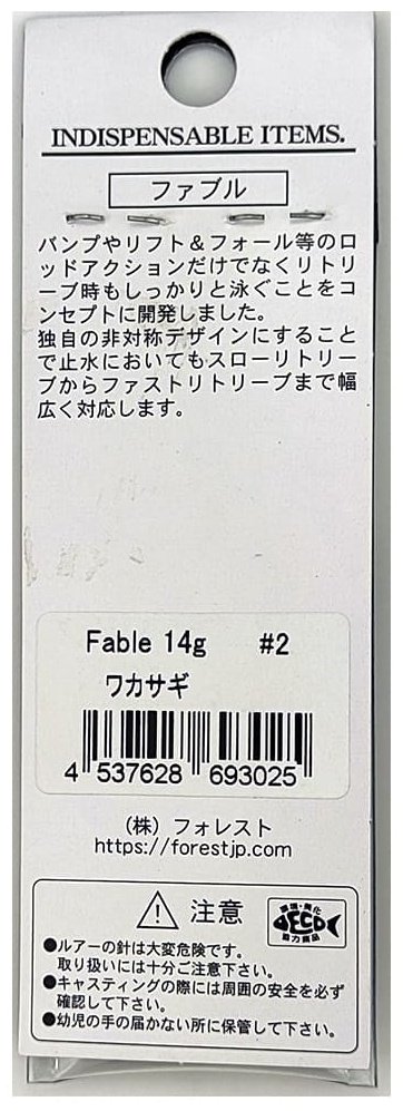 Блесна FOREST Пилькер Forest Fable 14g 1 шт 55 мм Smelt купить,NaN