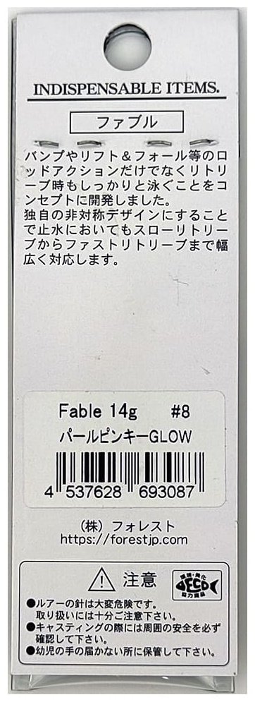 Блесна FOREST Пилькер Forest Fable 14g 1 шт 55 мм Pearl Pinky GLOW купить,NaN