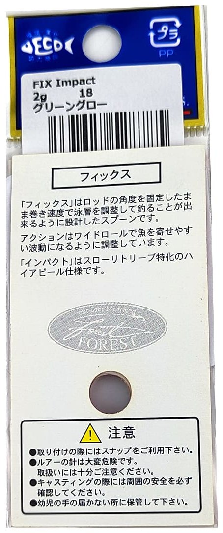 Блесна FOREST Forest Fix Impact 2g 1 шт 22 мм Counter White Gold купить,NaN