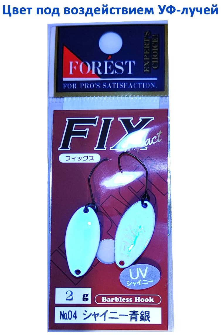 Блесна FOREST Forest Fix Impact 2g 1 шт 22 мм Shiny Blue Silver купить,NaN