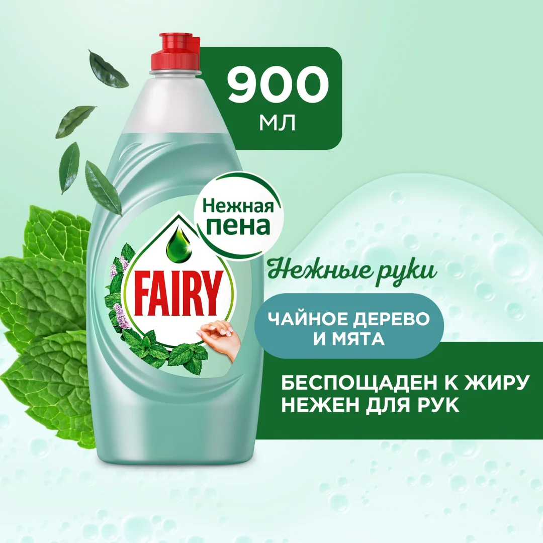 Средство для мытья посуды Fairy нежные руки чайное дерево и мята 0.9 л - ForteMarket Средство для мытья посуды Fairy нежные руки чайное дерево и мята 0.9 л купить,NaN