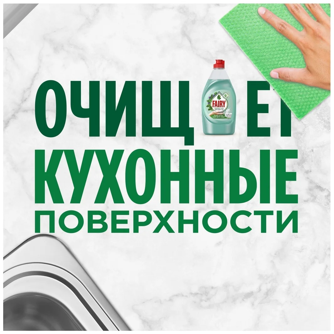 Средство для мытья посуды Fairy нежные руки чайное дерево и мята 0.9 л - ForteMarket Средство для мытья посуды Fairy нежные руки чайное дерево и мята 0.9 л купить,NaN