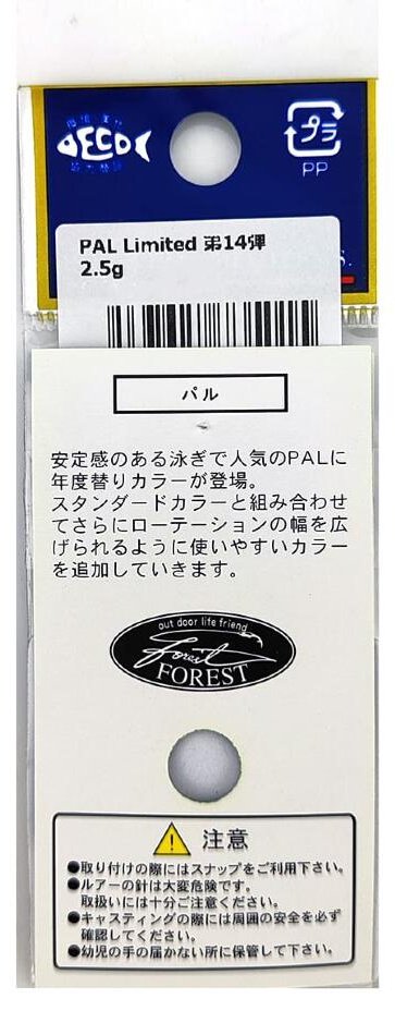 Блесна FOREST Pal Limited 2025 1 шт 30 мм LT68 Solid Blue UV купить,NaN