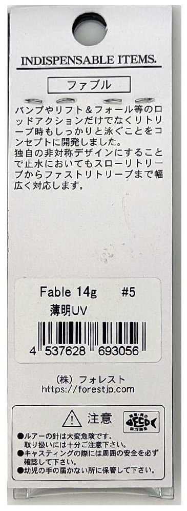 Блесна FOREST Пилькер Forest Fable 14g 1 шт 55 мм Twilight UV купить,NaN