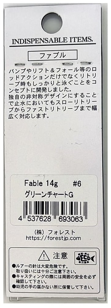Блесна FOREST Пилькер Forest Fable 14g 1 шт 55 мм Green Chart G купить,NaN