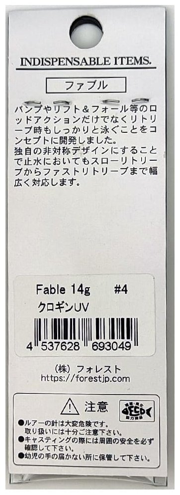 Блесна FOREST Пилькер Forest Fable 14g 1 шт 55 мм Kurogin UV купить,NaN