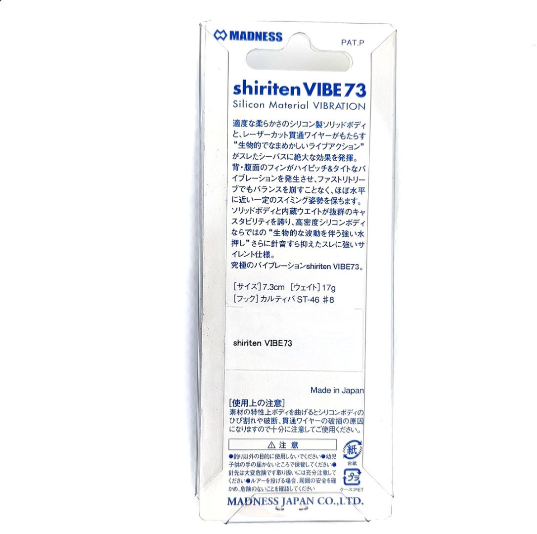 Воблер Madness Shiriten Vibe 73 1 шт 73 мм R05 купить,NaN