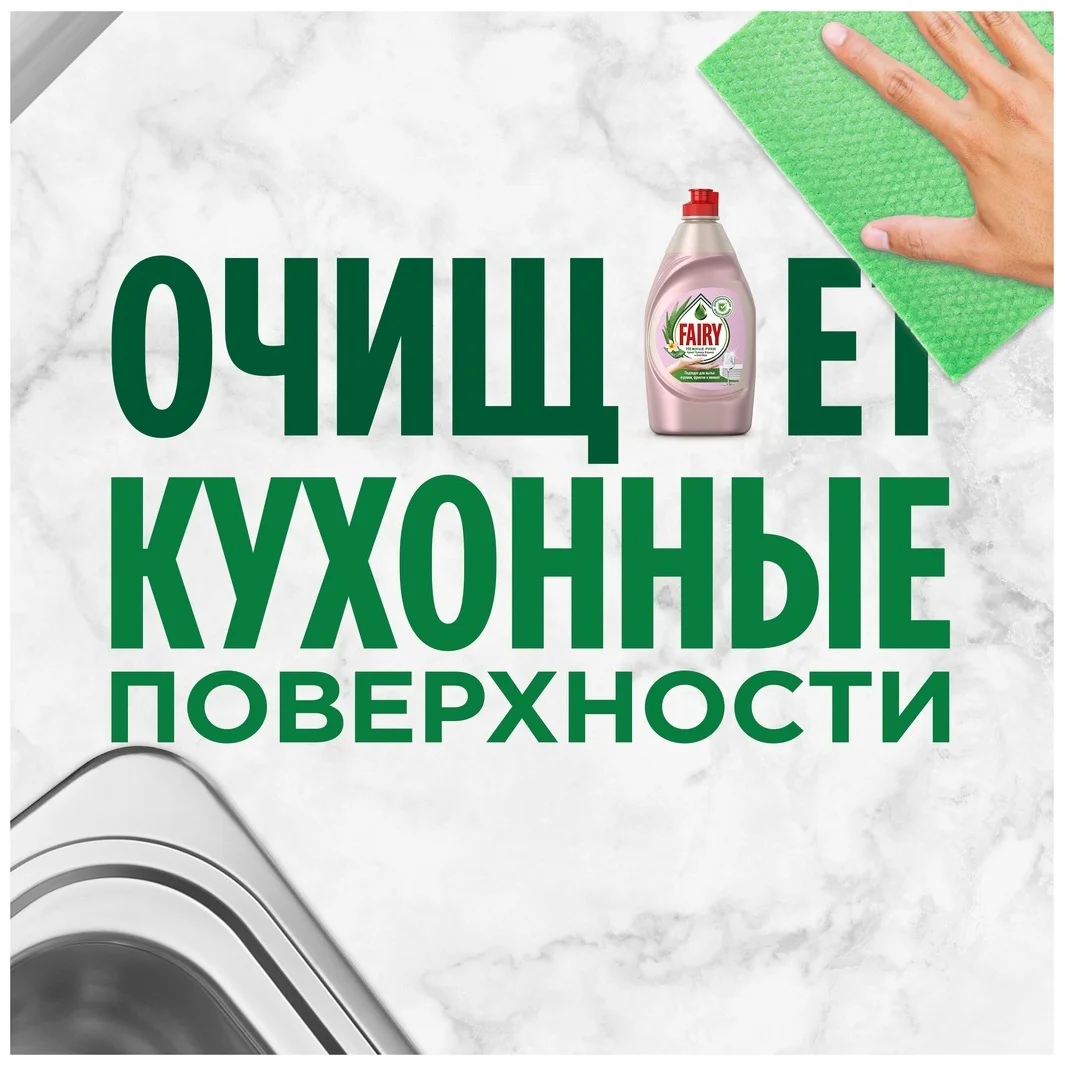 Средство для мытья посуды Fairy нежные руки розовый жасмин и алоэ вера 0.9 л купить,NaN