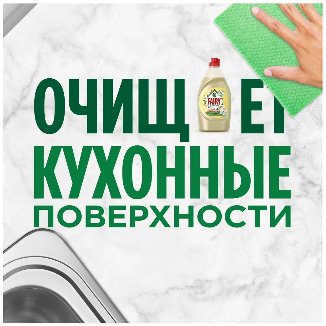 Средство для мытья посуды Fairy нежные руки ромашка и витамин Е 0.9 л купить,NaN