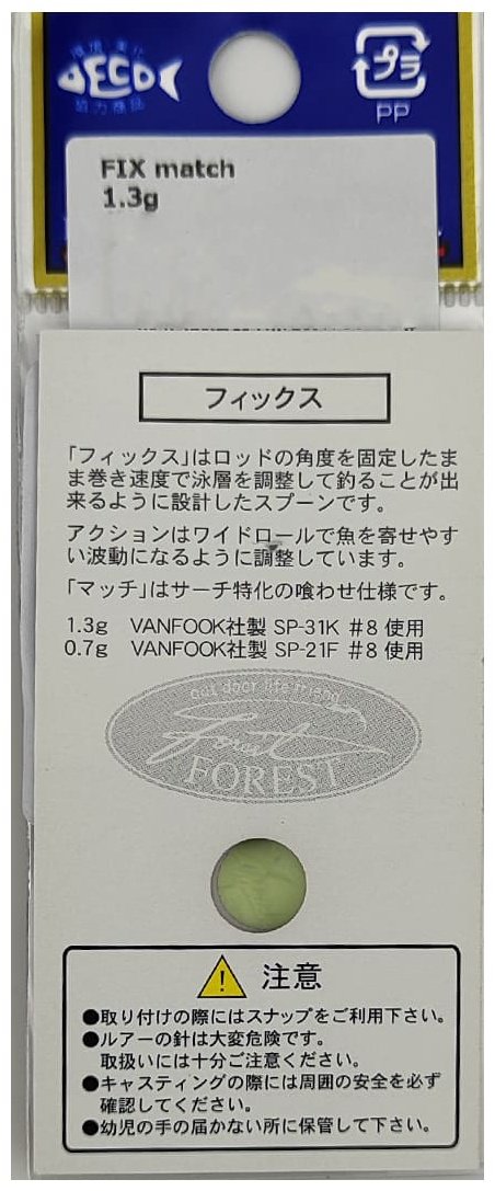 Блесна FOREST FIX Match 1 шт 23 мм Smoked Gold купить,NaN