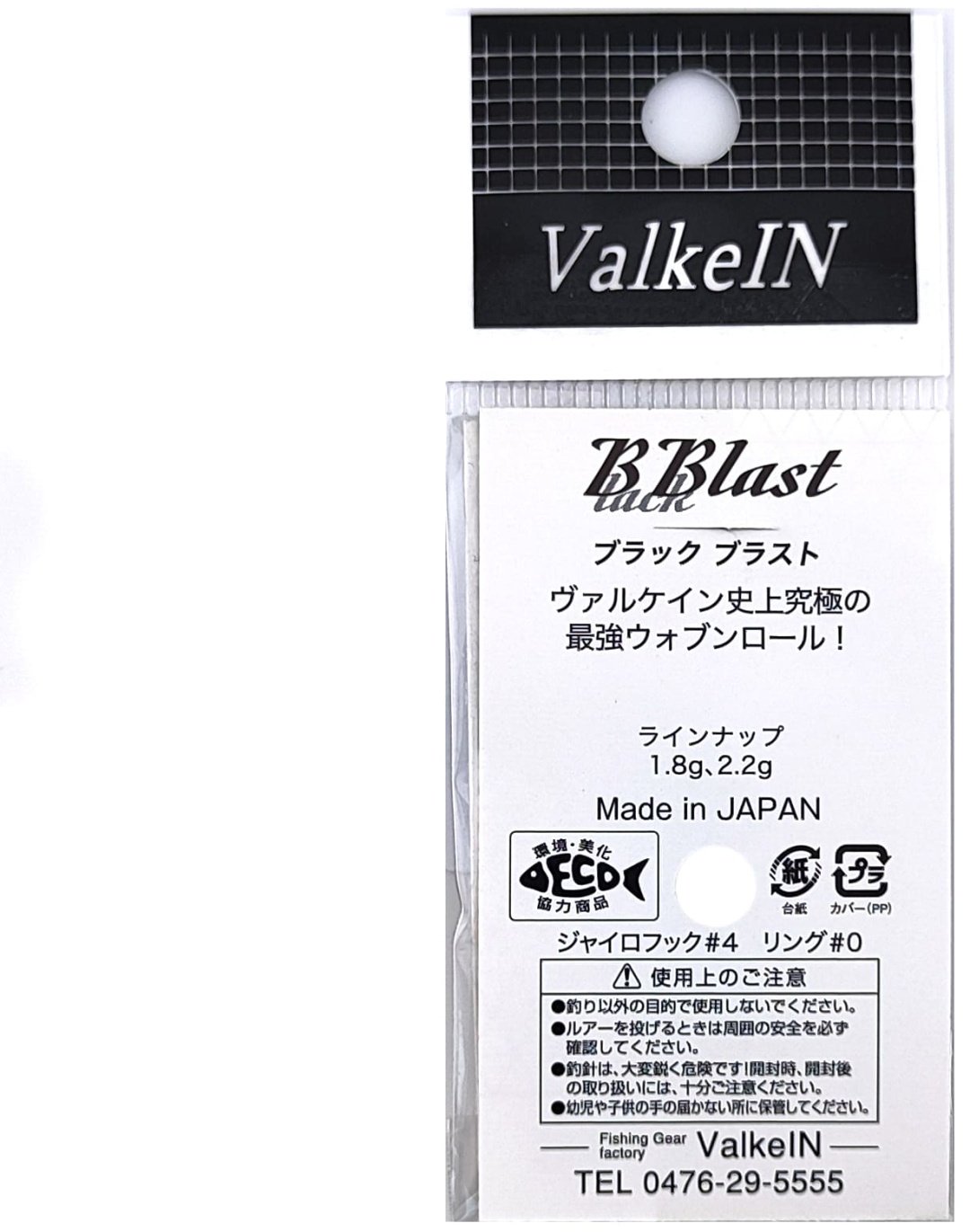 Блесна ValkeIN для форели Black Blast, 2.2g Color No.26 Final Red Gold 1 шт 2.2 мм Color No.26 Final Red Gold купить,NaN