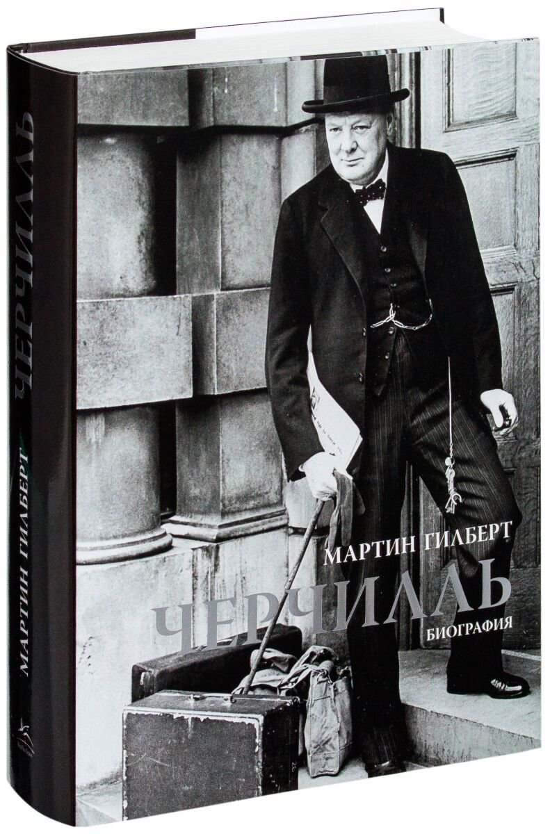 Биография Гилберт М. Черчилль. Биография купить,NaN