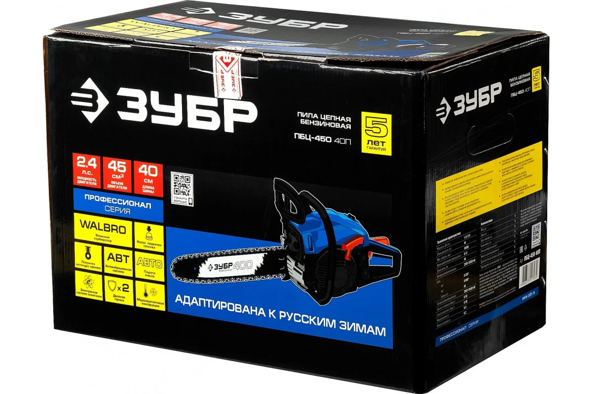 Бензопила Зубр ПБЦ-450 40П купить,102820