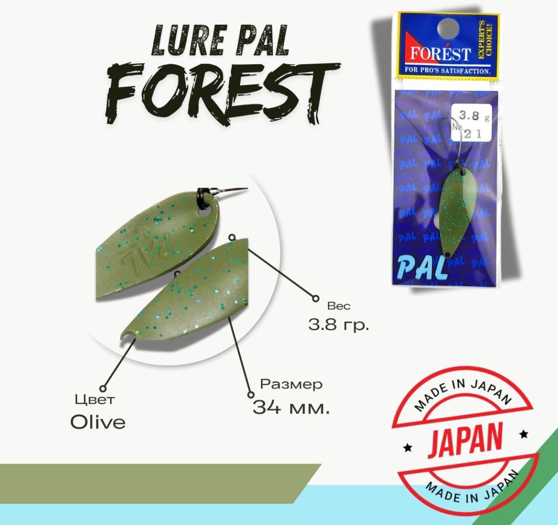 Блесна FOREST Lure Pal Color 21 1 шт 34 мм Olive купить,NaN
