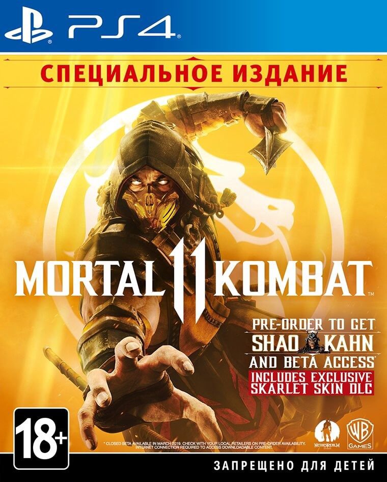 Видеоигра для PS4 Mortal Kombat 11