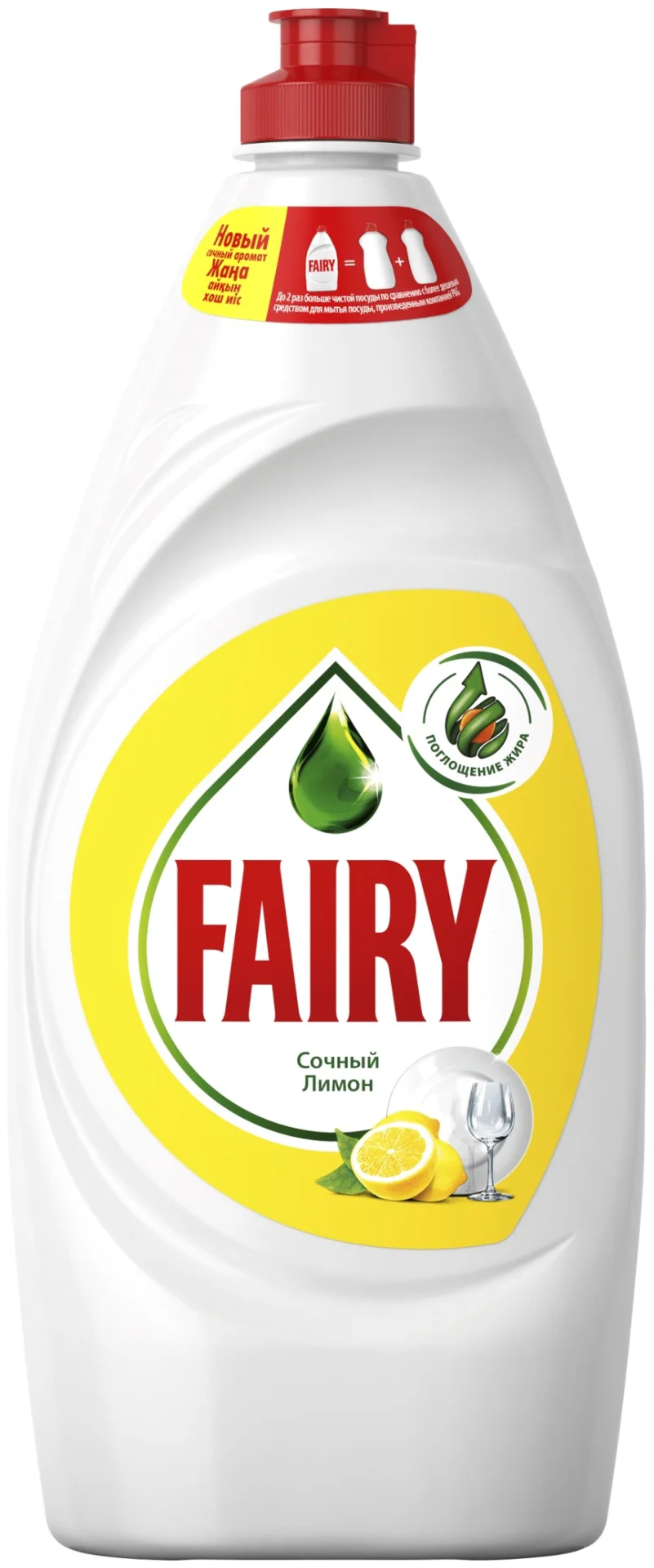 Средство для мытья посуды Fairy сочный лимон 0.9 л купить,NaN