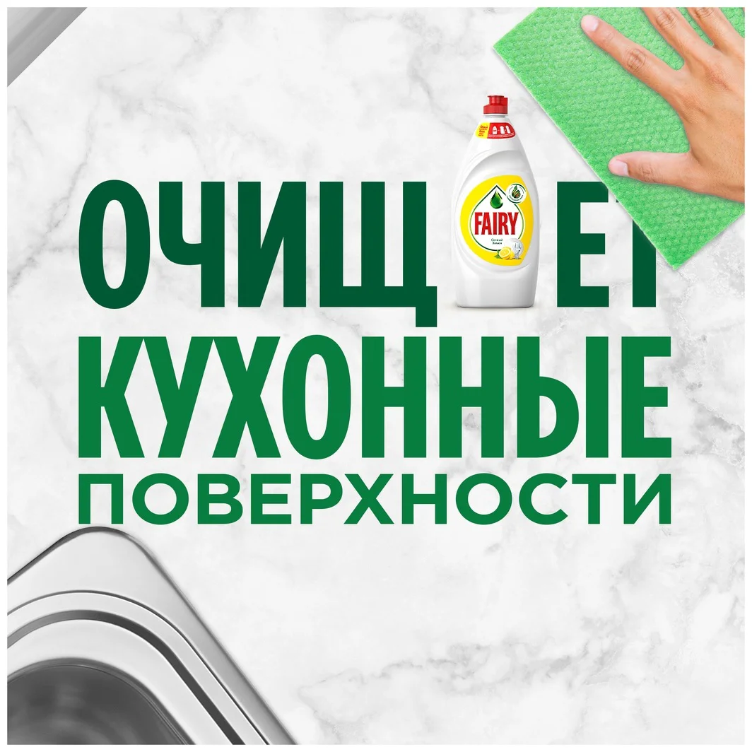 Средство для мытья посуды Fairy сочный лимон 0.9 л купить,NaN