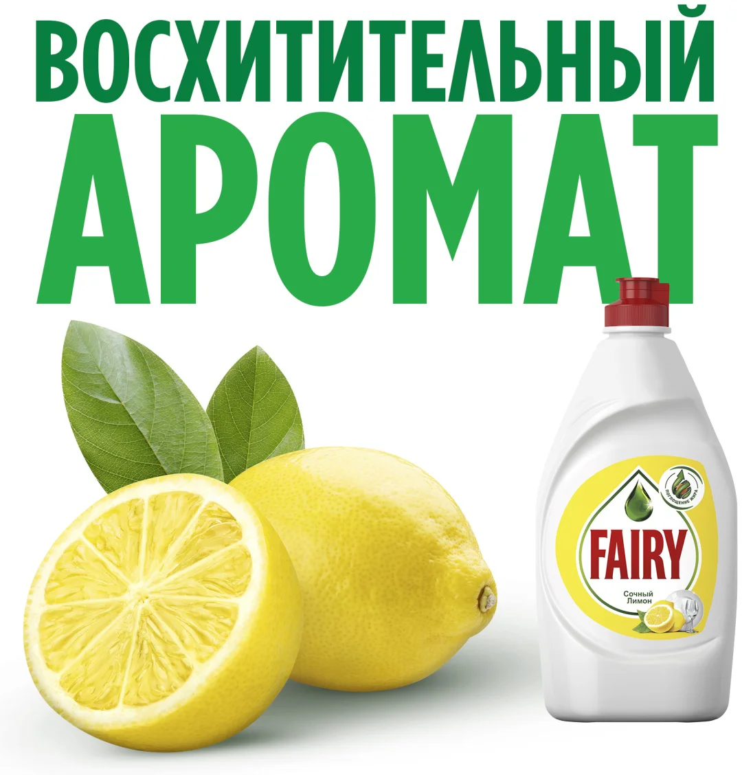 Средство для мытья посуды Fairy сочный лимон 0.9 л купить,NaN