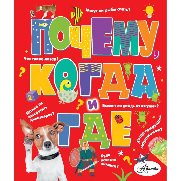 Энциклопедия Чупин А. А. Почему, когда и где купить,NaN