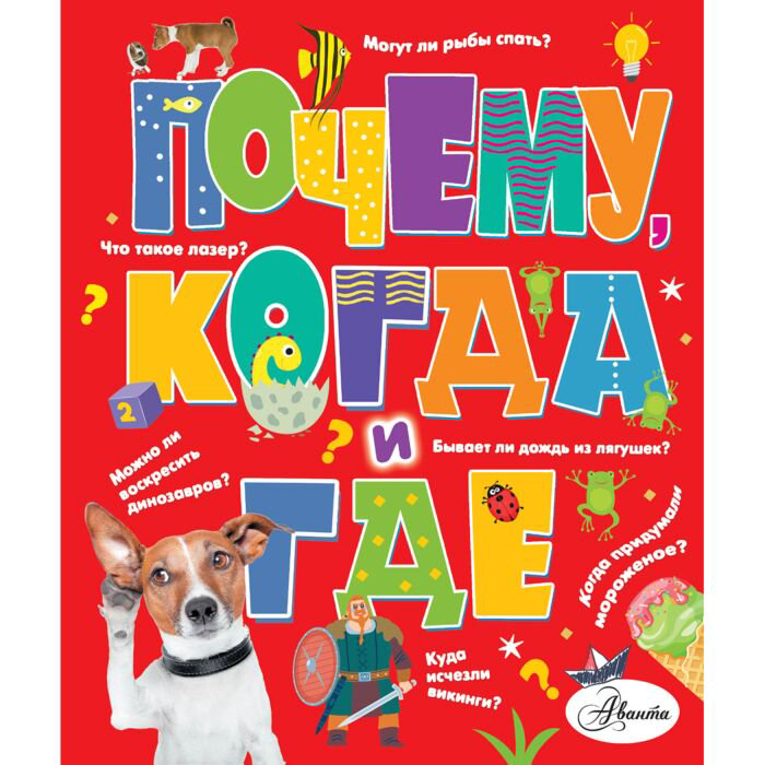 Энциклопедия Чупин А. А. Почему, когда и где купить,NaN