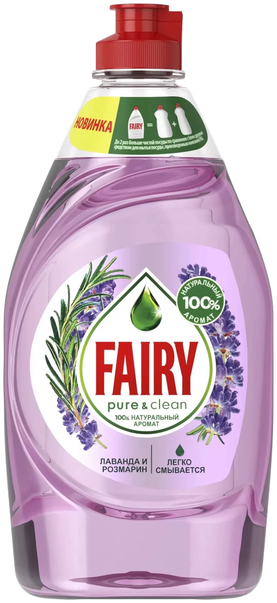 Моющее средства для посуды Fairy Pure&Clean лаванда и розмарин 0.45л купить,NaN