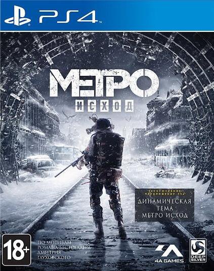 Игра для PS4 Metro Exodus