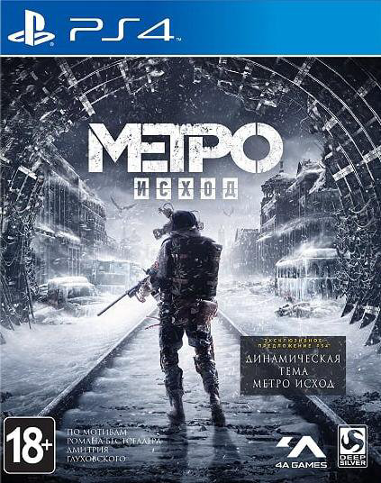 Игра для PS4 Metro Exodus купить,NaN