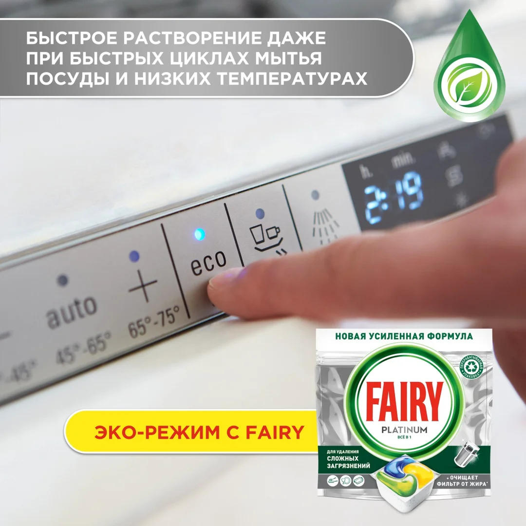 Капсулы Fairy Platinum Всё в 1 113 шт купить,NaN