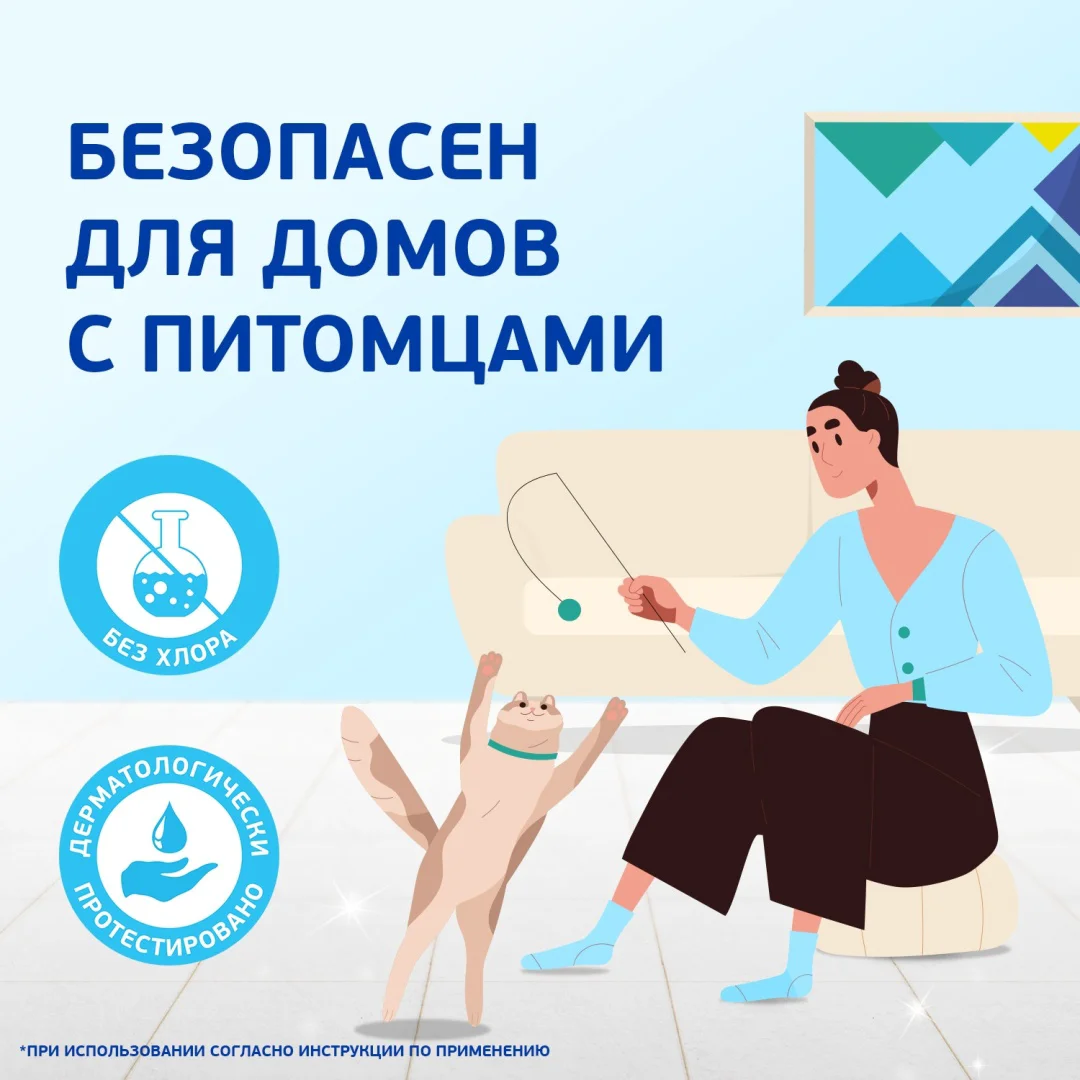 Средство для полов и стен Mr Proper для домов с кошками 1л купить,NaN