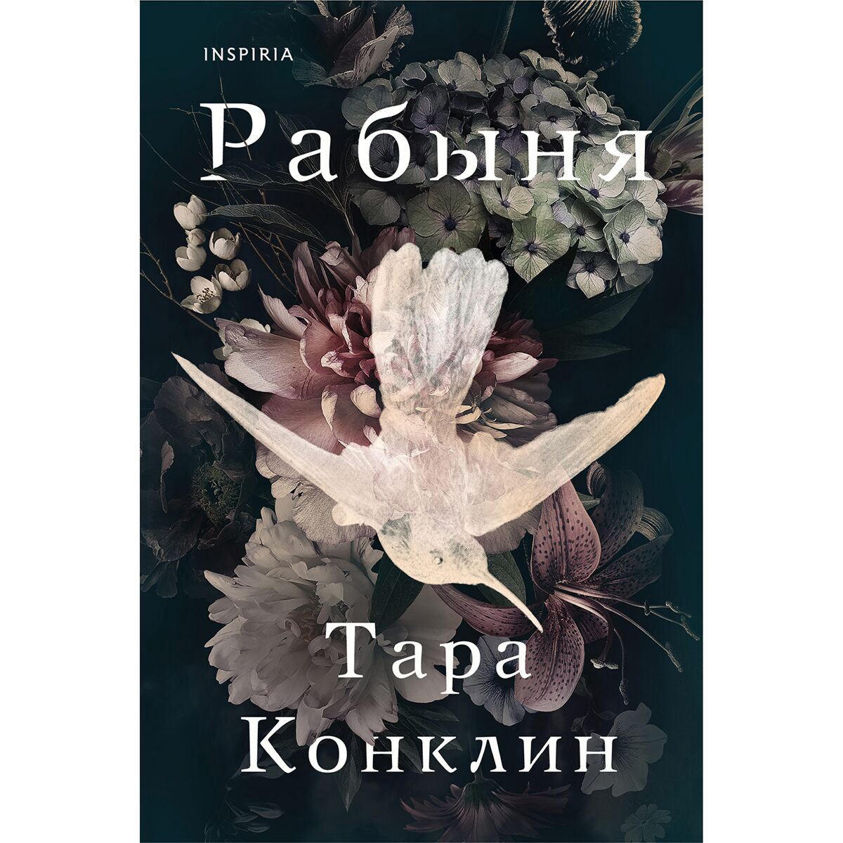 Young adult Кнайдль Л. Шёпот магии купить,NaN
