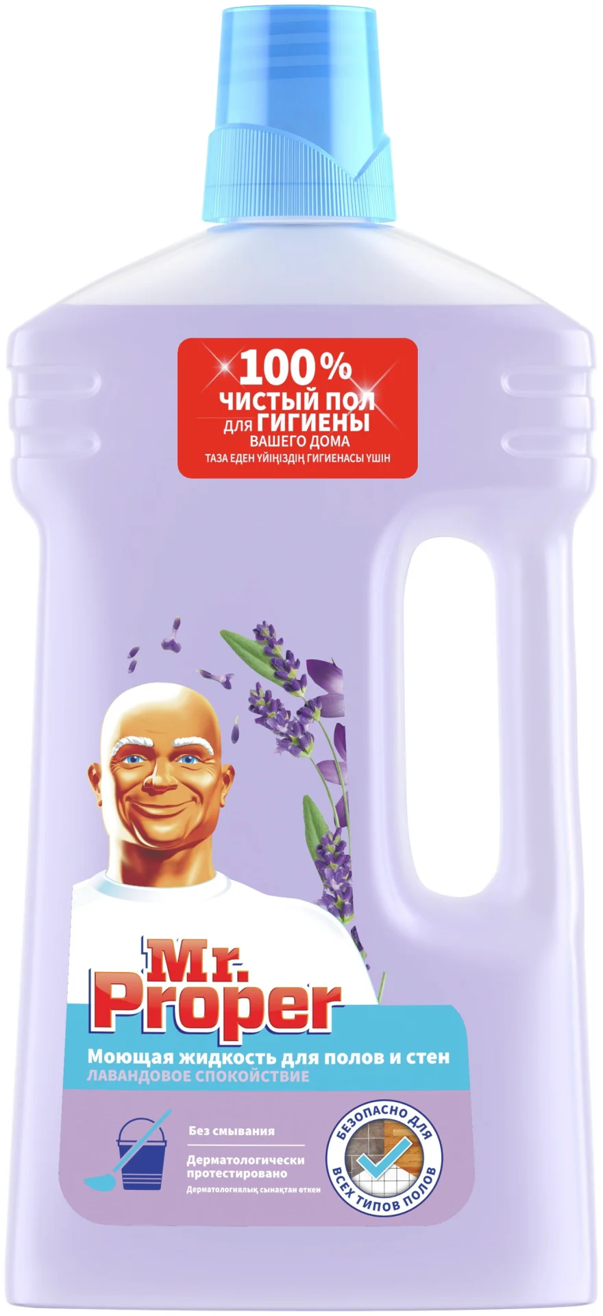 Средство для полов и стен Mr Proper Ambi Pur лавандовое спокойствие 1л купить,NaN