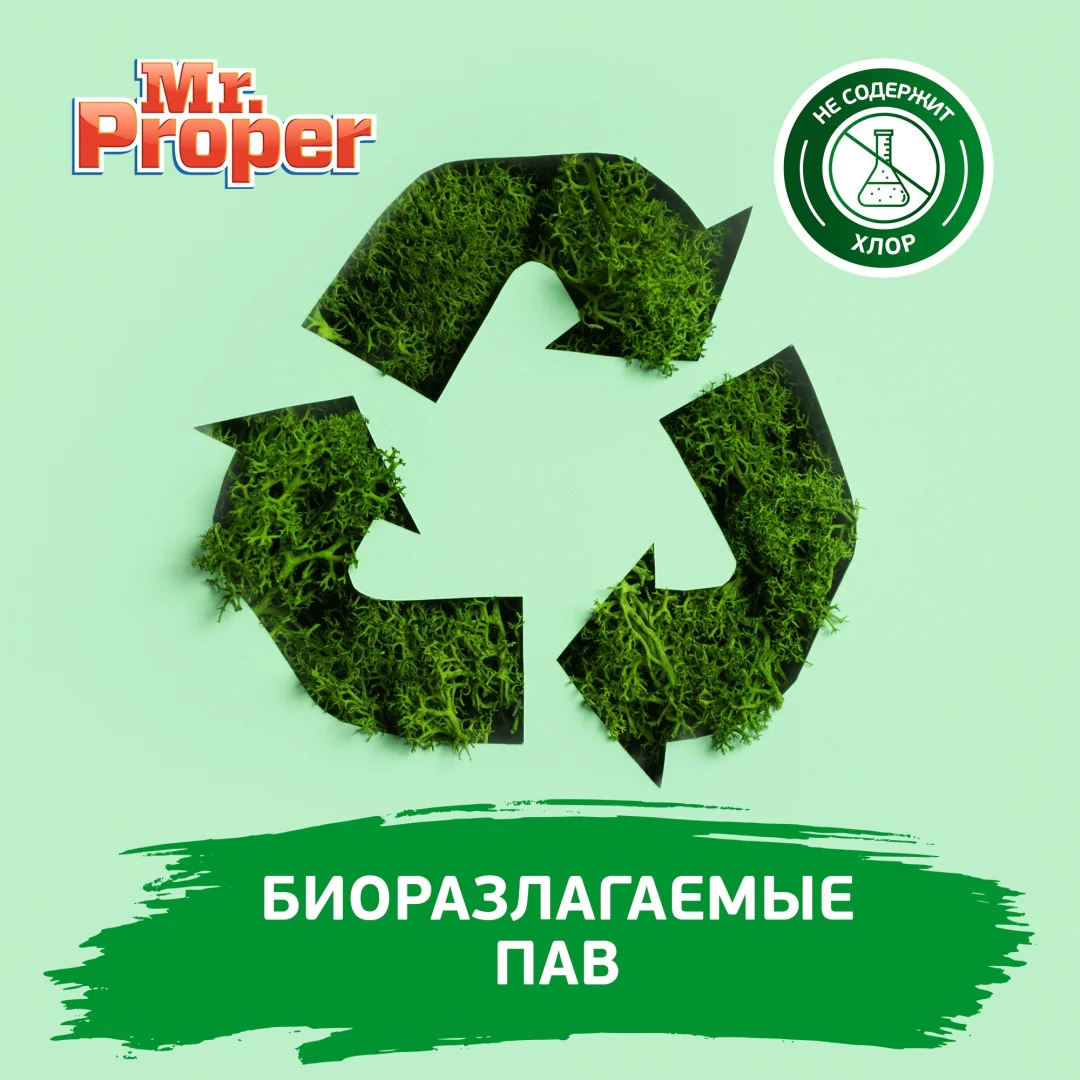 Средство для полов и стен Mr Proper Ambi Pur лавандовое спокойствие 1л купить,NaN