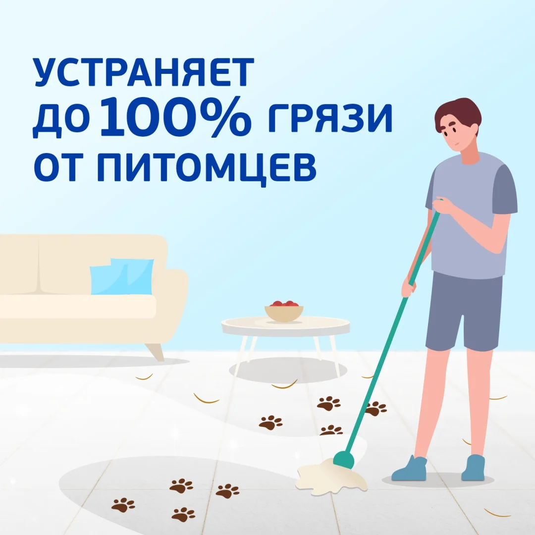 Средство для полов и стен Mr Proper для домов с собаками 1л купить,NaN