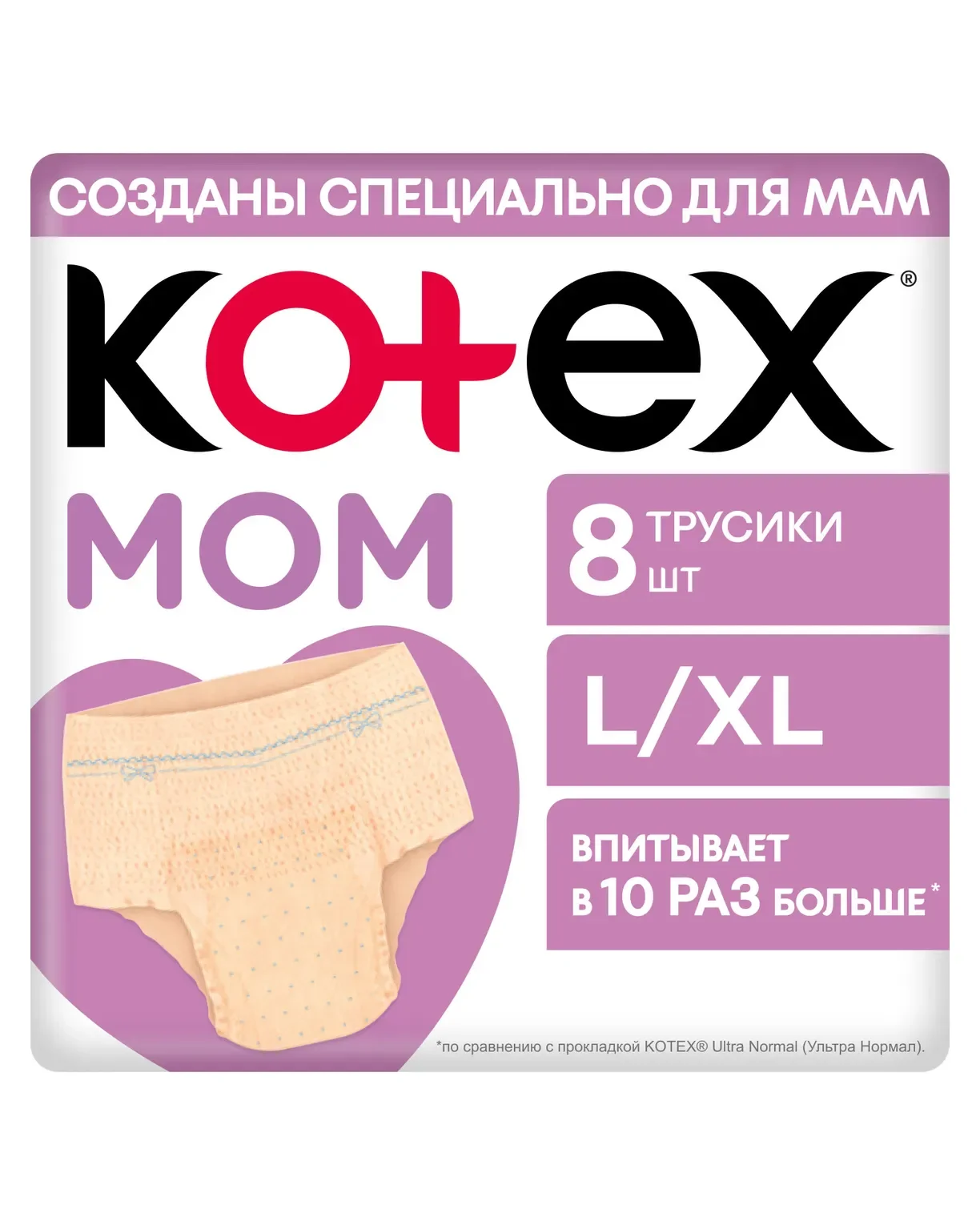 Трусы послеродовые Kotex L/XL 8шт  купить,NaN