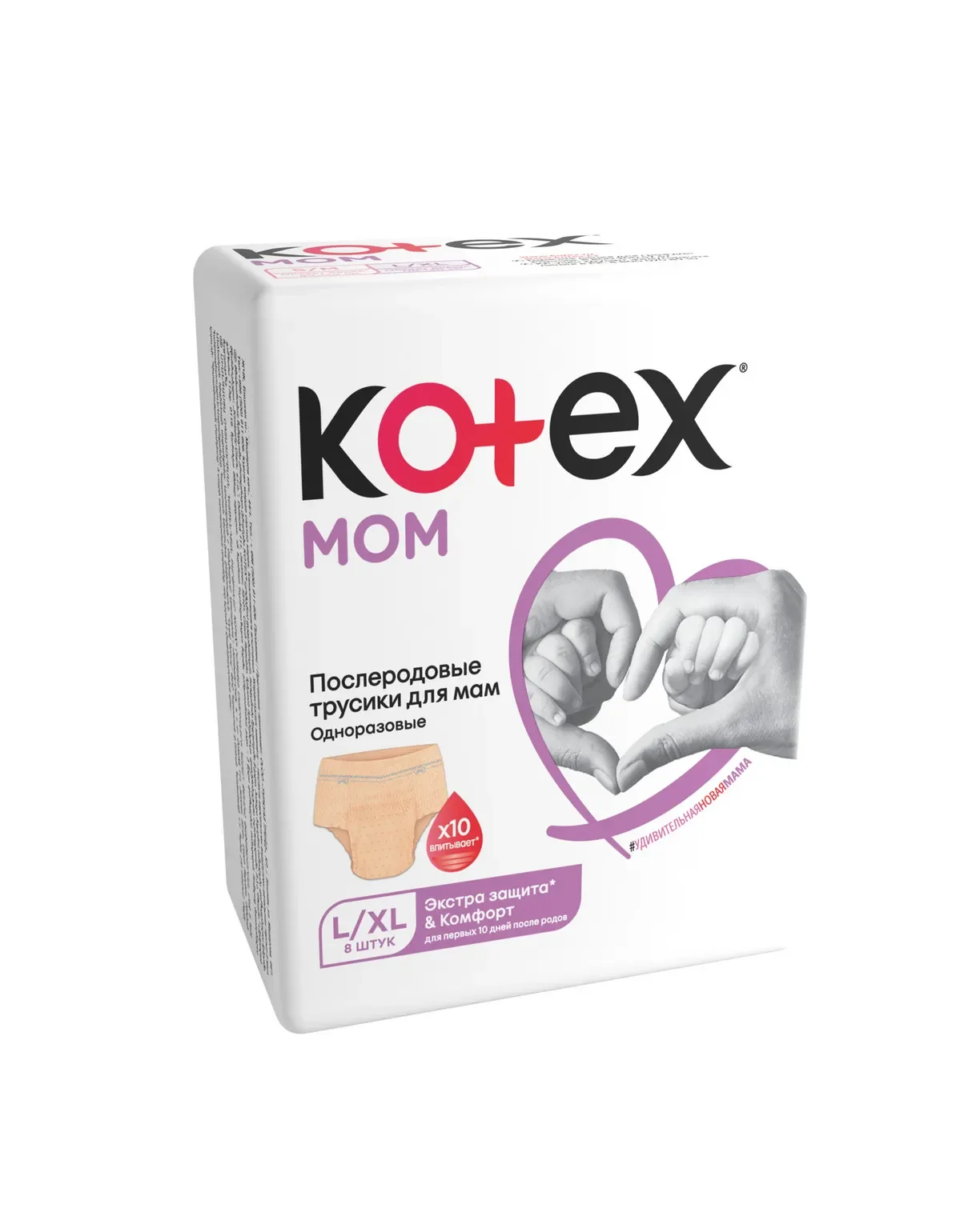 Трусы послеродовые Kotex L/XL 8шт  купить,NaN