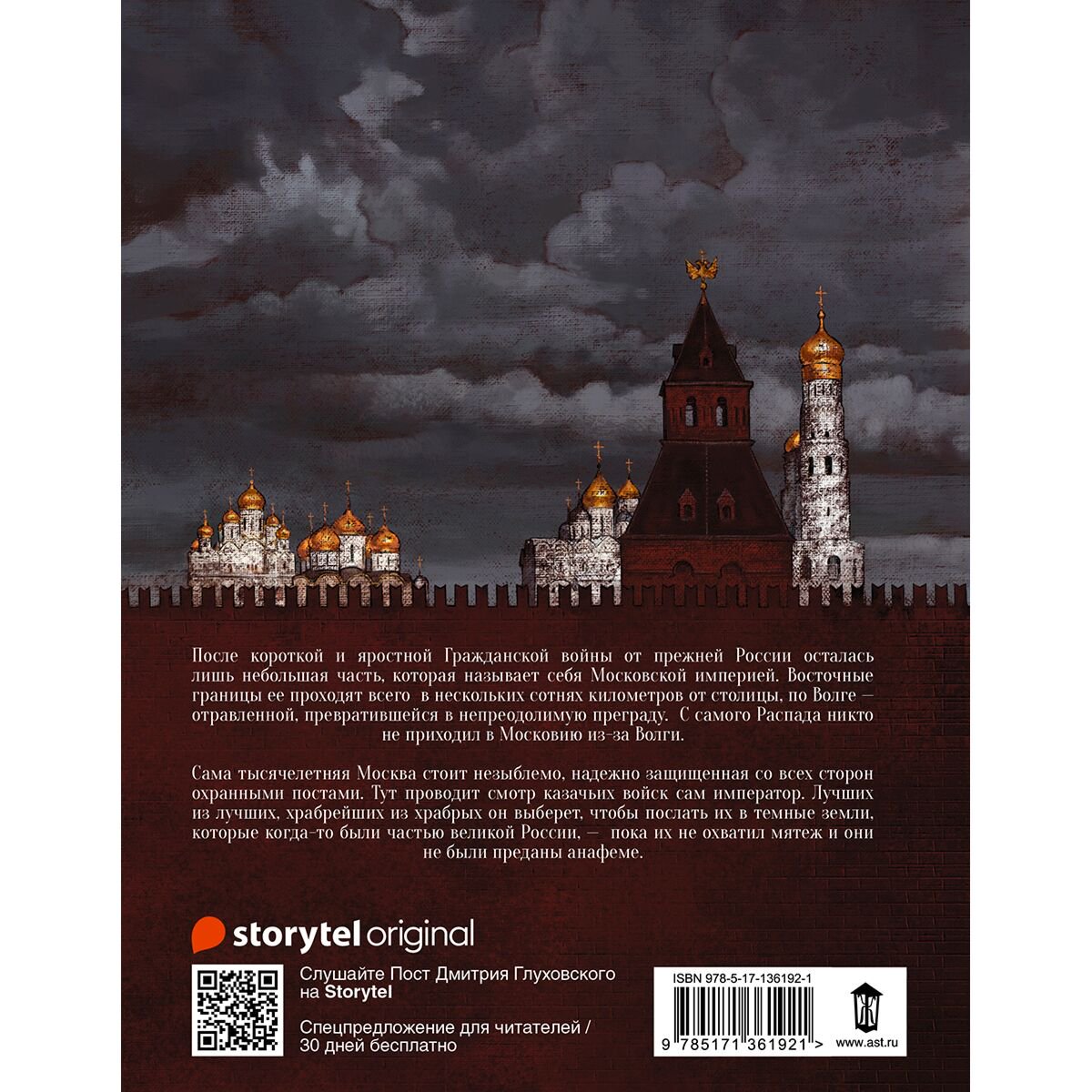 Фантастика Глуховский Д. А. Пост  купить,NaN