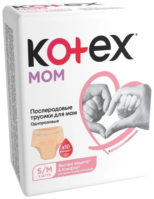 Трусы послеродовые Kotex S/M 8шт  купить,NaN