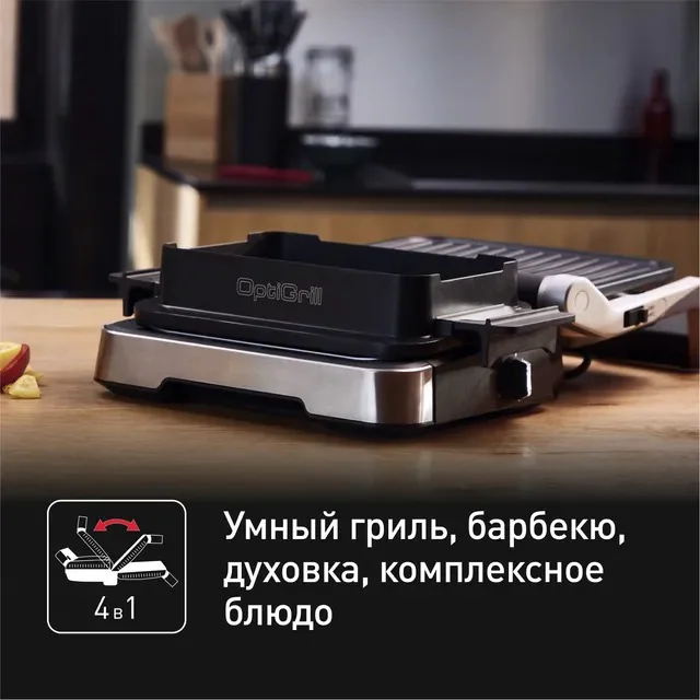 Электрогриль Tefal Optigrill GC774D30 серебристый