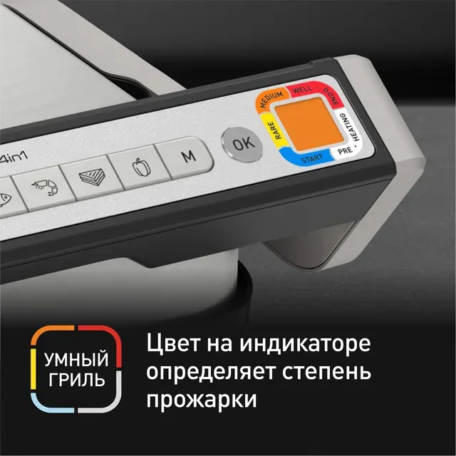 Электрогриль Tefal Optigrill GC774D30 серебристый
