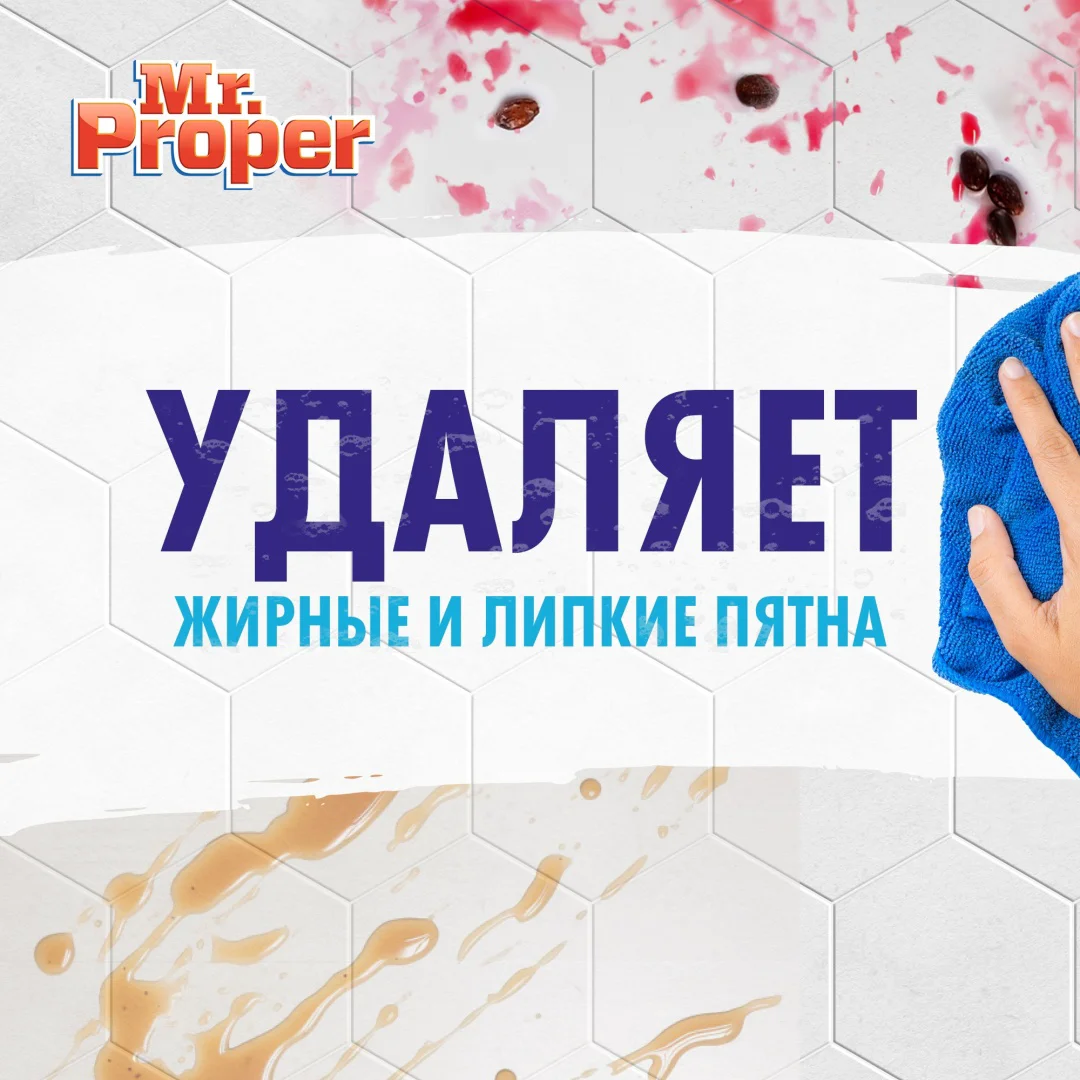 Средство для полов и стен Mr Proper лавандовое спокойствие 0.5л купить,NaN