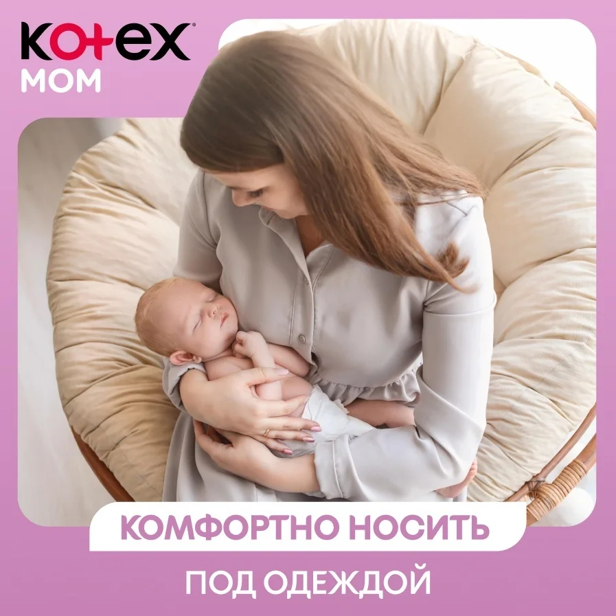 Трусы послеродовые Kotex L/XL 8шт  купить,NaN
