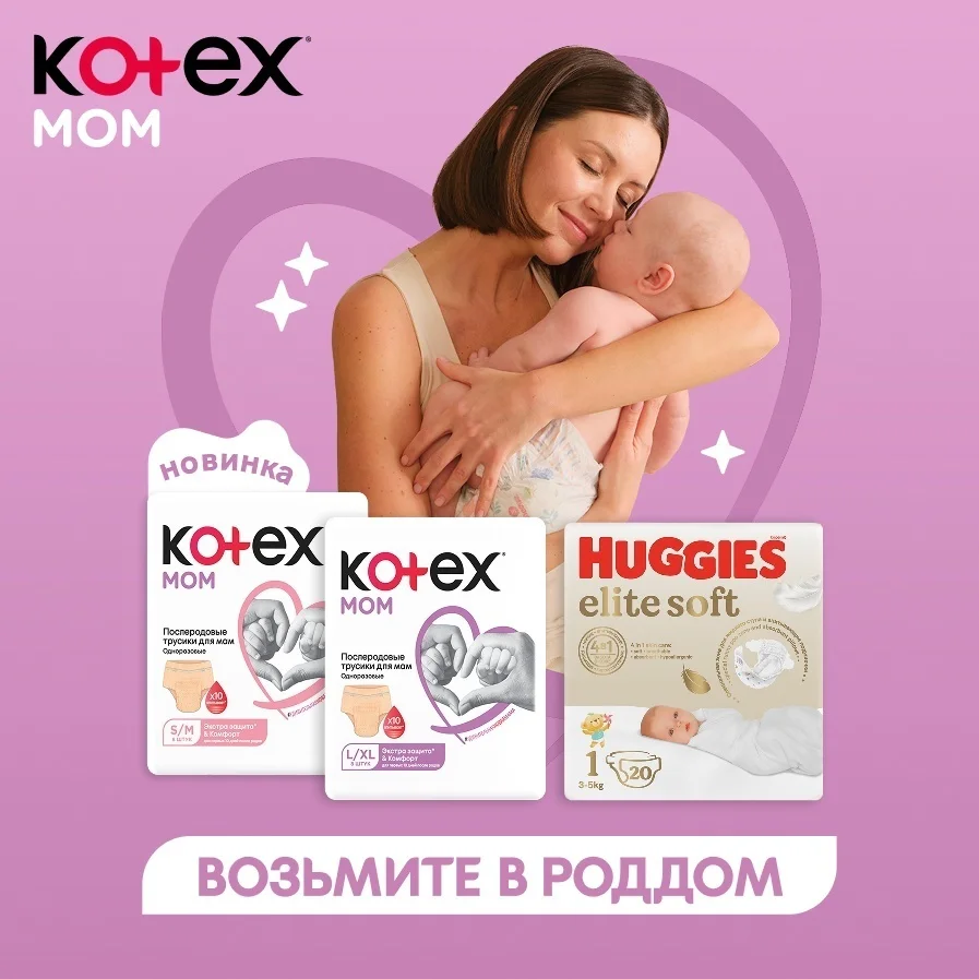 Трусы послеродовые Kotex L/XL 8шт  купить,NaN