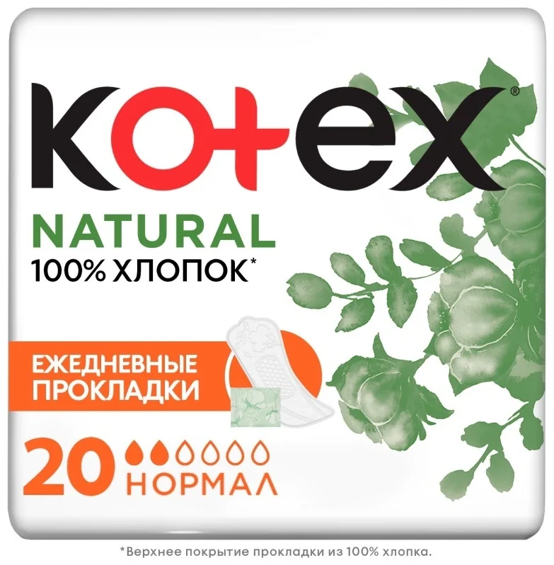 Прокладки ежедневные Kotex Natural 20 шт купить,NaN