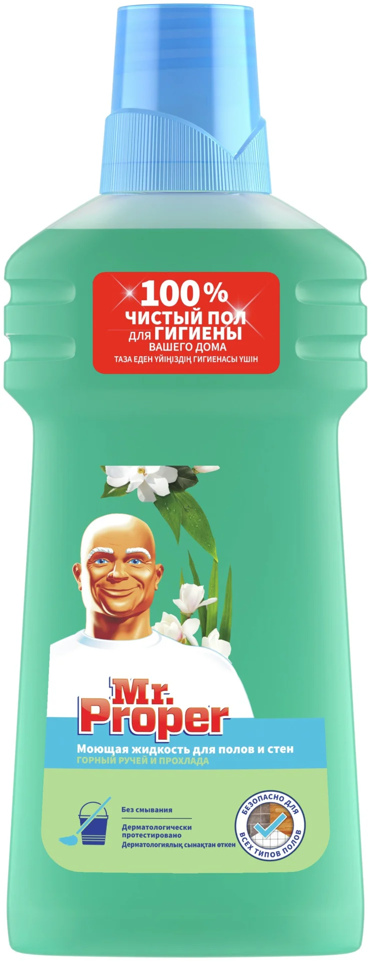 Средство для полов и стен Mr Proper горный ручей и прохлада 0.5 л купить,NaN
