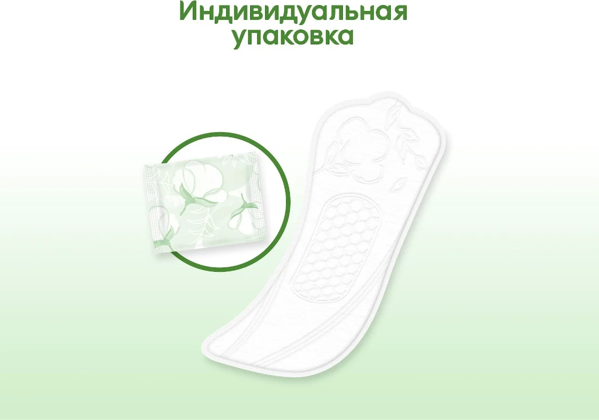 Прокладки ежедневные Kotex Natural 20 шт купить,NaN