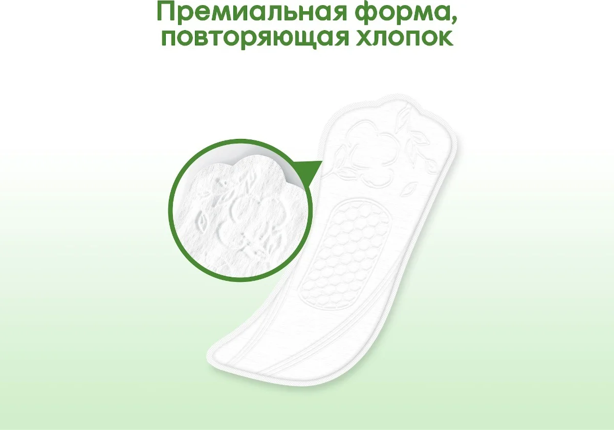 Прокладки ежедневные Kotex Natural 20 шт купить,NaN