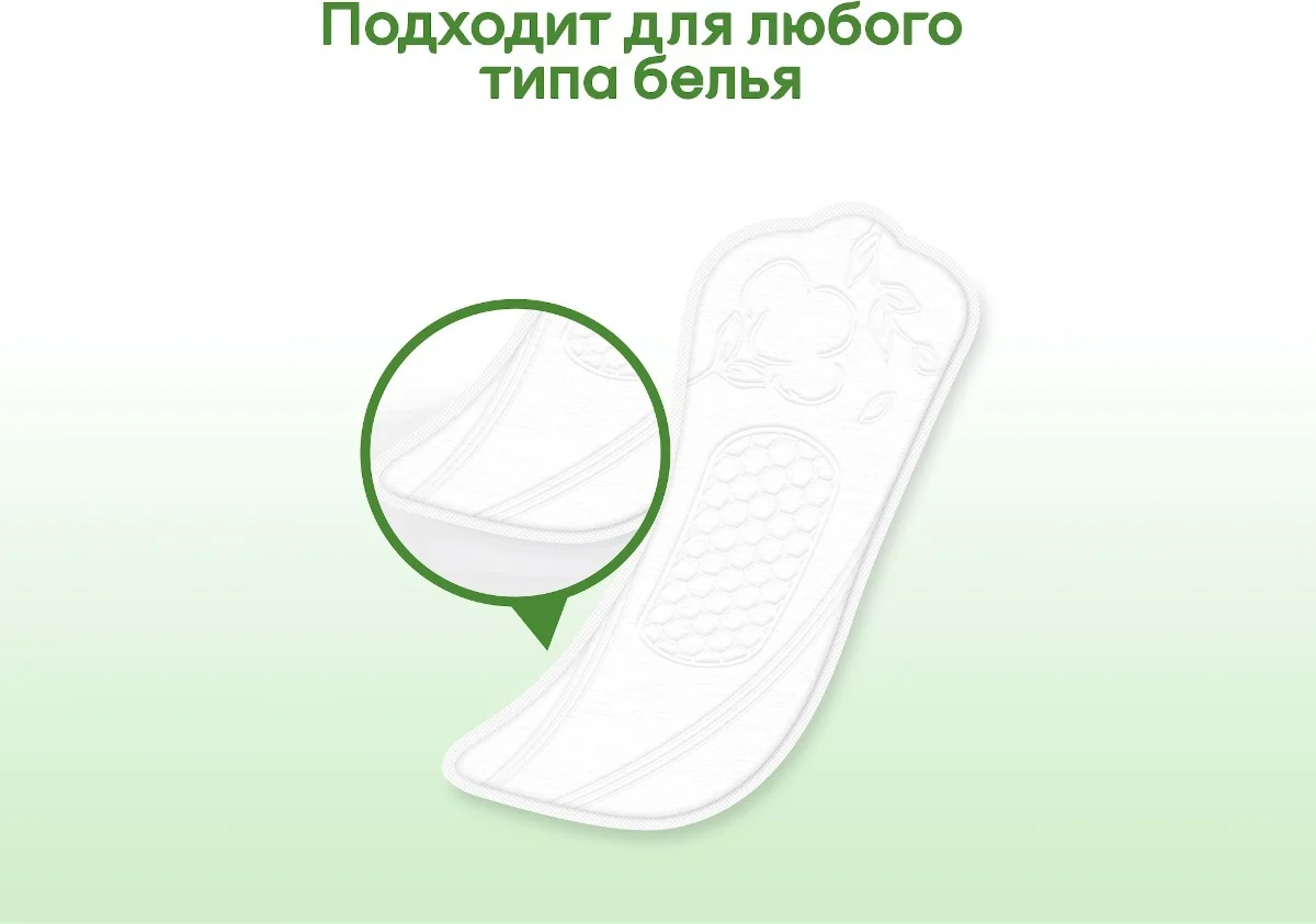 Прокладки ежедневные Kotex Natural 20 шт купить,NaN