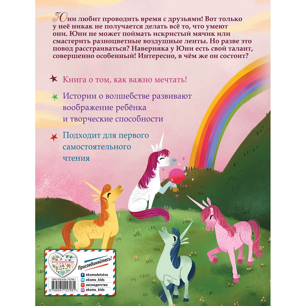 Детская литература Розенталь Э. К. Особенный талант купить,NaN