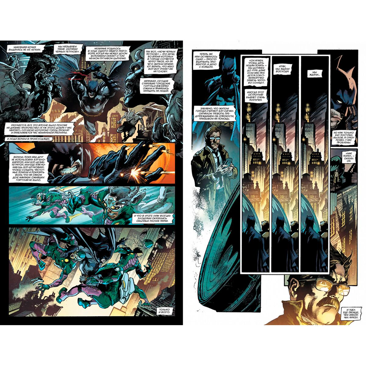 Комиксы Снайдер С., Моррисон Г.: Бэтмен. Detective comics #1027. Издание делюкс купить,NaN